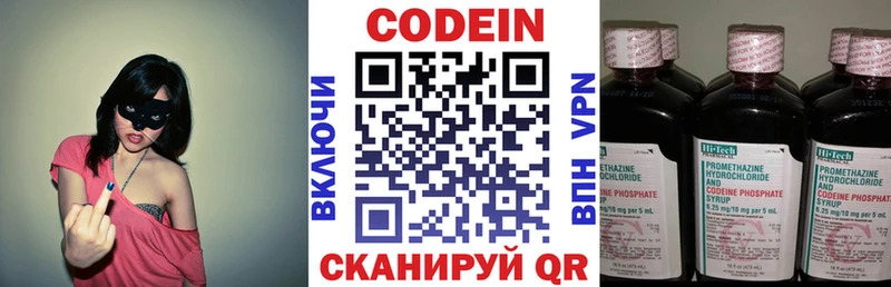 Кодеиновый сироп Lean напиток Lean (лин)  МЕГА вход  Мариинский Посад  купить  