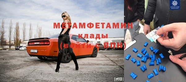 метамфетамин Заводоуковск