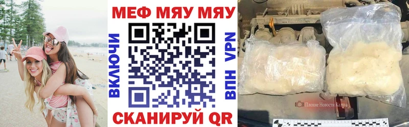 МЕФ мука  цена наркотик  Мариинский Посад 